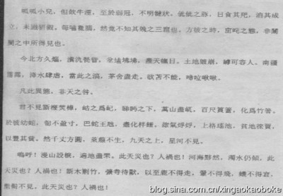 2010江苏王云飞《绿色生活》word版及注音、注释、译文 离骚注音原文及译文
