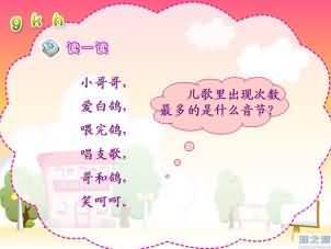 汉语拼音1-13课教学反思 汉语拼音gkh教学反思