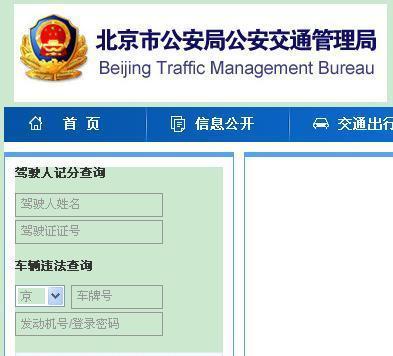 全国机动车驾驶证真伪查询 机动车驾驶证查询网站