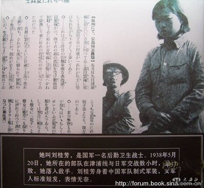 真实照片:被日军抓获的抗日女护士