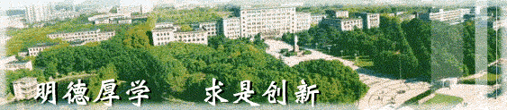 华中科技大学 武汉大学研究生院