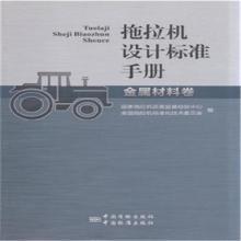 机械零件设计手册第2版 机械零件设计手册 pdf