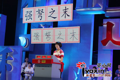 2014《中国汉字听写大会》词语解释 汉字听写大会词语