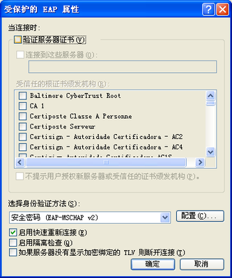 【教程】中国移动WLAN(CMCC-AUTO)客户端自动认证配置教程by:Psqt
