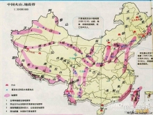 中国地震带分布图 中国地震带分布图高清