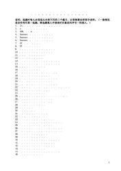 人力资源管理论文题目 人力资源管理论文 选题