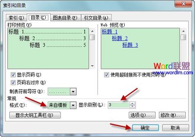 WORD光标变成很粗的竖线导致输入不方便 光标变成竖线