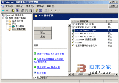 windows7/win7 iis的安装与配置（图解教程） windows8 iis配置