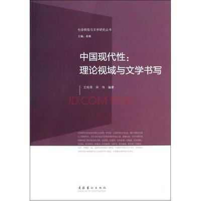 关于现代社会转型中日常书写问题的思考 企业转型发展的思考