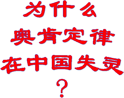 管理定律解释 凯恩斯定律名词解释