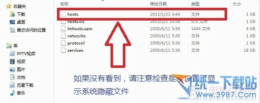 hosts文件是什么？在哪里？修复有什么用 hosts文件在哪里