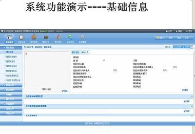 设备管理工作总结模式 设备管理信息化