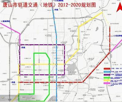 唐山地铁规划建设官方资料_陈国辅 上海地铁2020官方规划