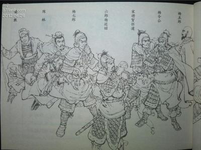 杨家将连环画 杨家将连环画人物图片