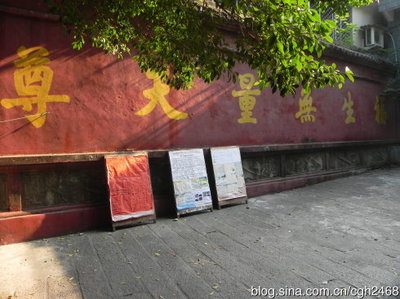 王铁藩：追议刻印于福州的北宋道教总集——《政和·万寿道藏》