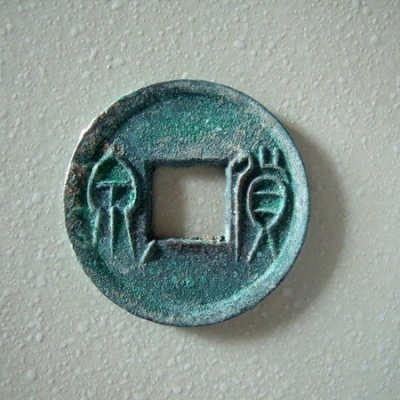 王莽时期钱币特征 王莽时期钱币