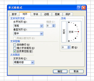 excel制作表格的方法有哪些 excel表格怎么换行