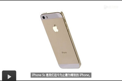 视频: 苹果iPhone4S发布会视频（中文字幕） 苹果发布会中文字幕