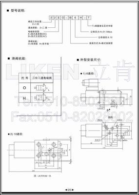 三位四通换向阀小解 二位四通电磁换向阀