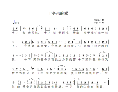 天籁之爱 歌谱简谱网 姑娘我爱你简谱歌谱