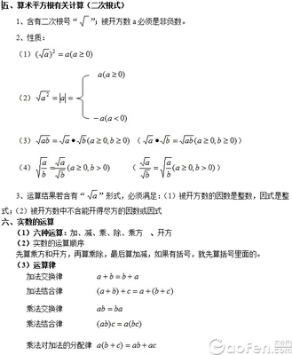 初二数学上册知识点总结 初二数学上册知识网