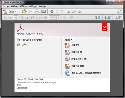 AdobeAcrobatXPro官方原版下载+汉化+破解激活方法 adobe acrobat x 汉化