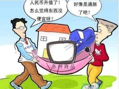 人民币对内贬值对外升值的原因 允许人民币贬值