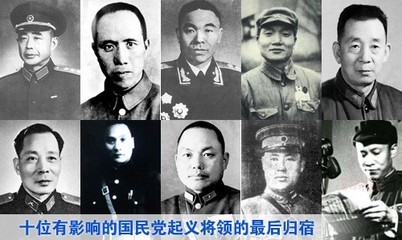十大日伪军将领的最终结局----- 军事将领之廖大珠结局