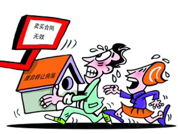 北京小产权房买卖合同纠纷判决有效案例 房屋买卖纠纷判决书