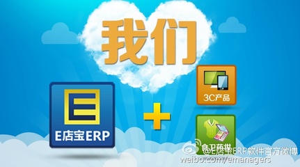 E店宝ERP推3C产品行业新插件SN码管理成最大亮点 sn3c