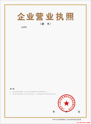 2014工商年检 2014年上海工商年检