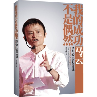 创业初期常见问题及解决方案 马云创业初期