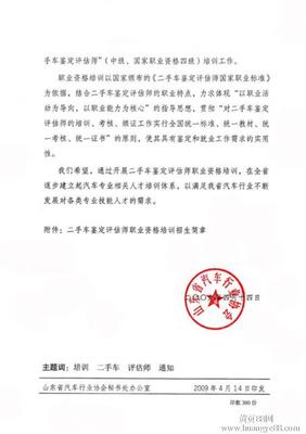 山东省高院关于人身损害赔偿问题的意见 最高院人身损害赔偿