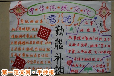 “四大奇书”与中国传统 中国四大传统节日起源