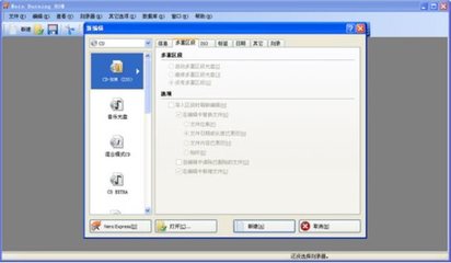推荐下载使用：功能强大的光盘刻录软件NERO9.0中文版（最新官方原