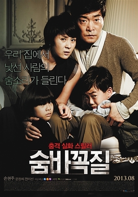 看韩国电影之一五零：《捉迷藏》