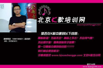 北京学唱歌最好的声乐培训班 声乐培训班