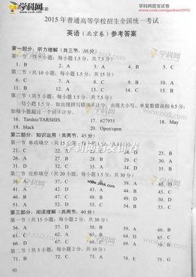 2013年上海市高考英语试题/答案/评析 北京高考作文试题评析