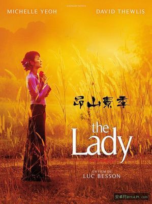 thelady《昂山素季》 the lady