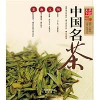 中国名茶的英文翻译 中国名茶之冠