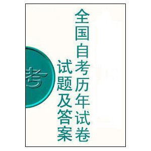 自考课程——数据库系统原理，代号：4735一些学习建议