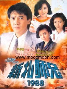 《新扎师兄1988》——不一样的梁朝伟 新扎师兄1988粤语