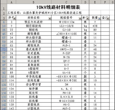 妙用Excel的SUBTOTAL函数填充序列 subtotal函数