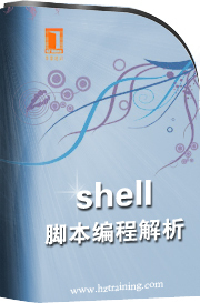 shell 脚本编程的常识 linux的shell脚本编程