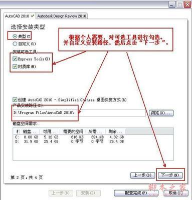 [转载]CAD教程-AutoCAD2010全套教程 excel2010全套教程