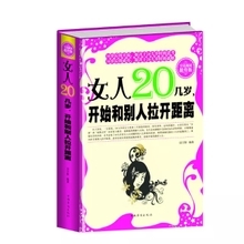 三十岁是女人一生最好的开始 二十几岁决定女人一生