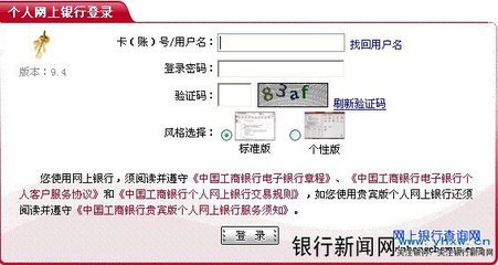 工商银行卡怎么查余额 工商银行卡主页