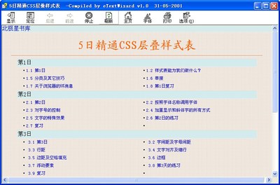 利用css样式表设置鼠标样式 css样式表中文手册