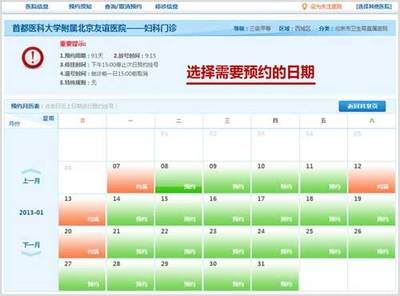 北京医院预约挂号电话 北京预约挂号统一平台