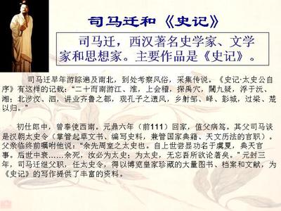 司马迁《报任安书》原文及翻译 报任安书节选翻译